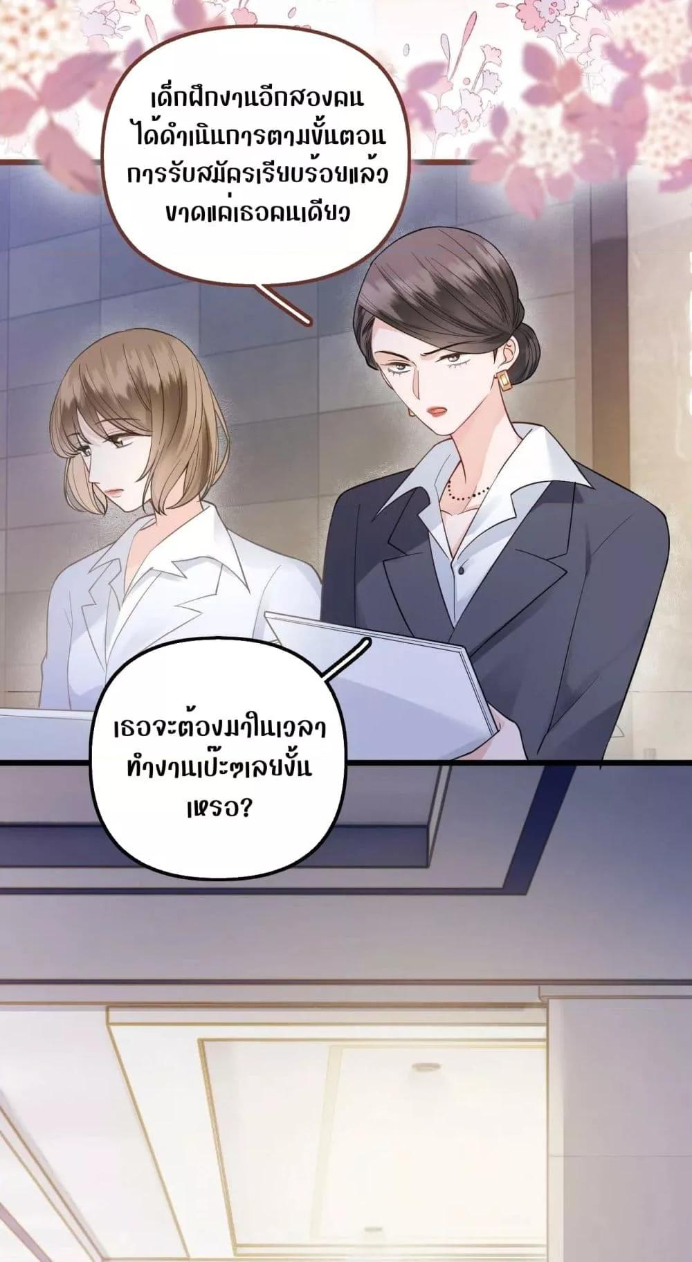 Debussy Lover – คนรักจอมป่วน ตอนที่ 2 (38)